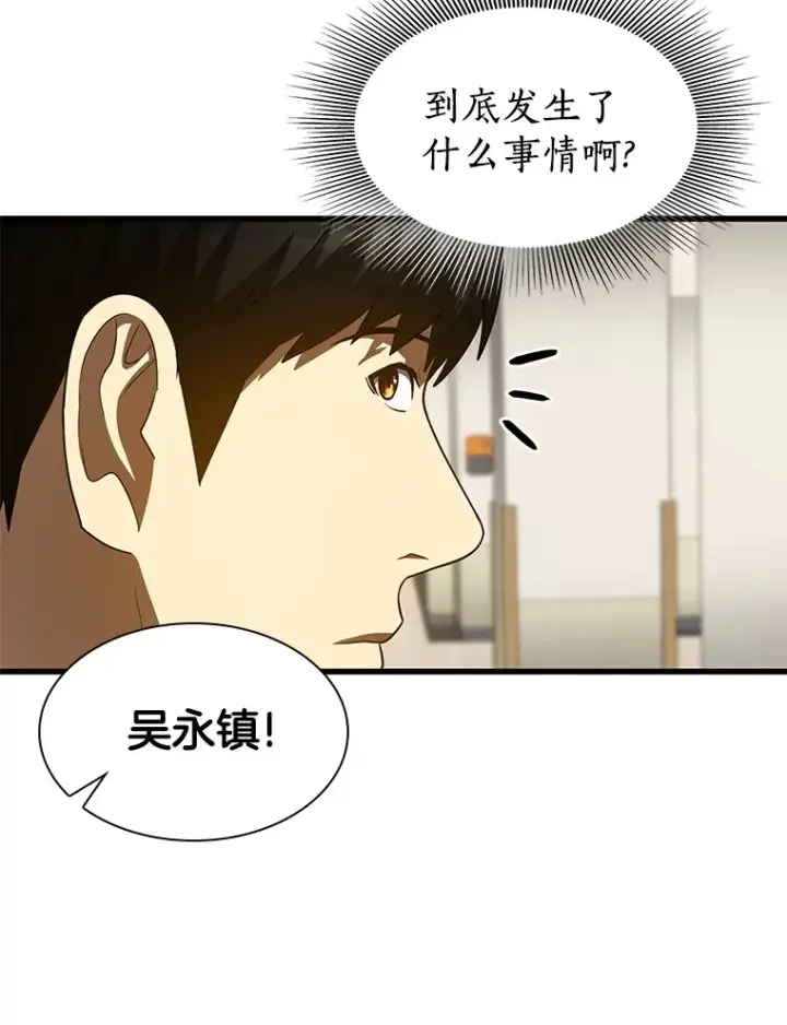 《AI神医的诞生》90.教授的决定图113
