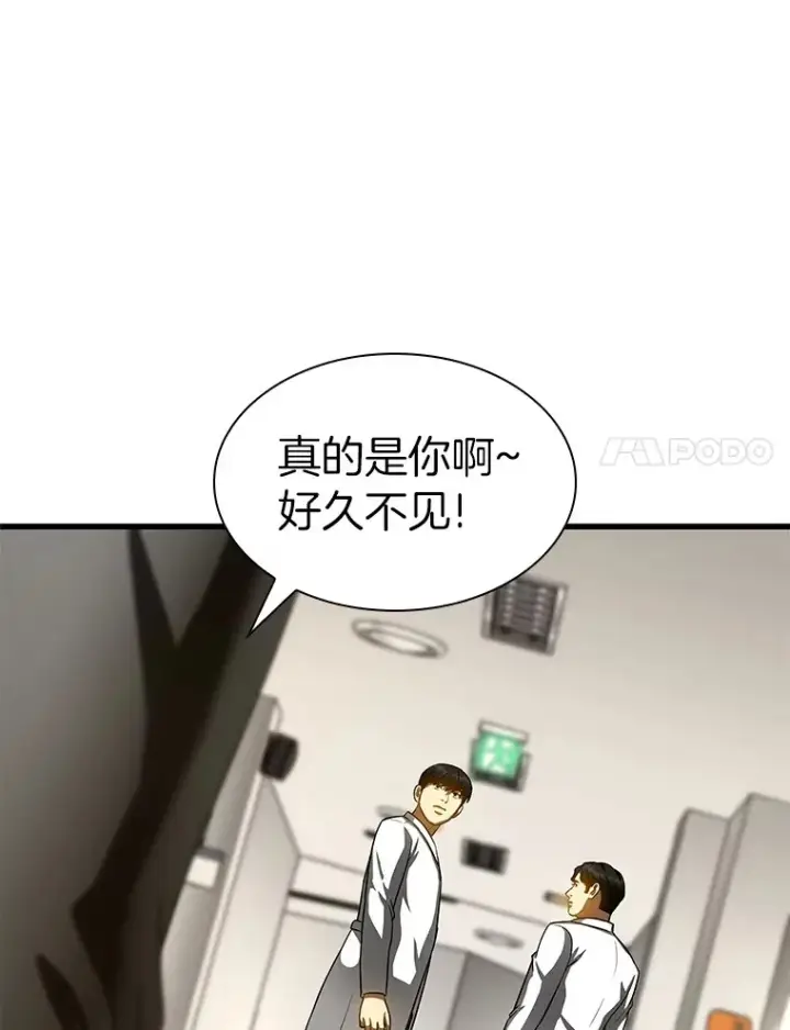 《AI神医的诞生》90.教授的决定图114