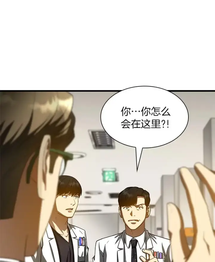 《AI神医的诞生》90.教授的决定图116