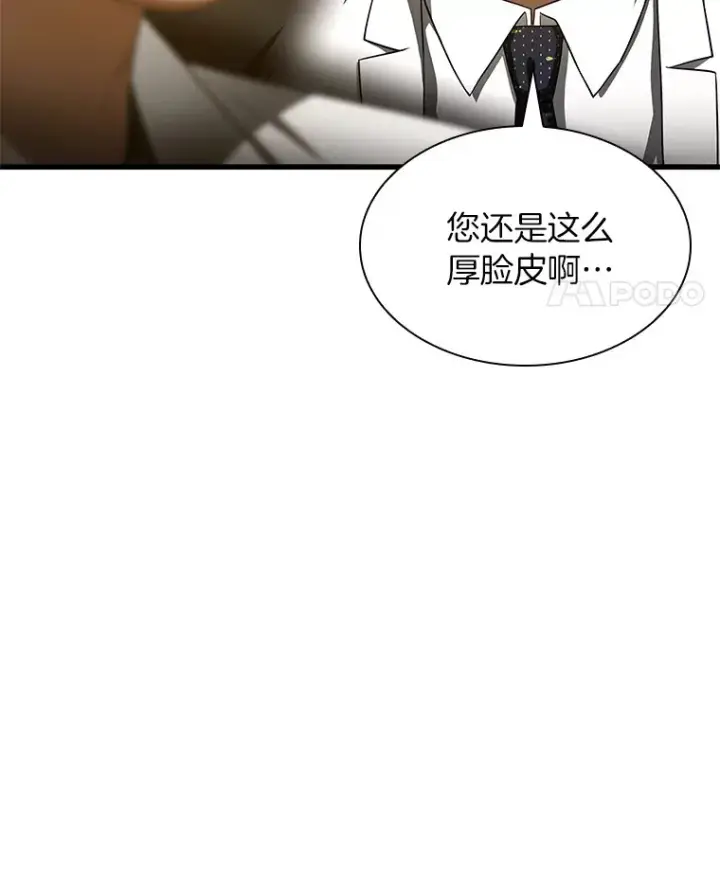 《AI神医的诞生》90.教授的决定图121