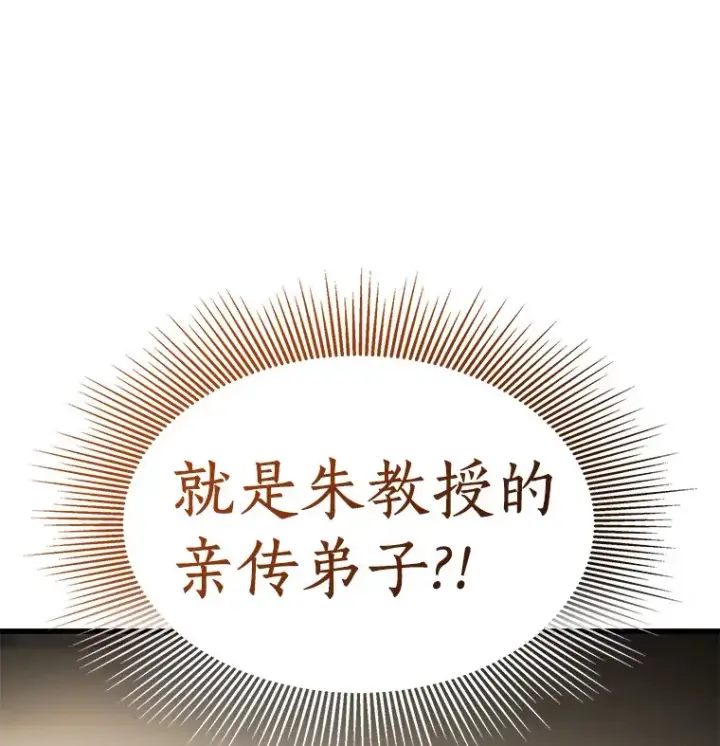 《AI神医的诞生》90.教授的决定图124