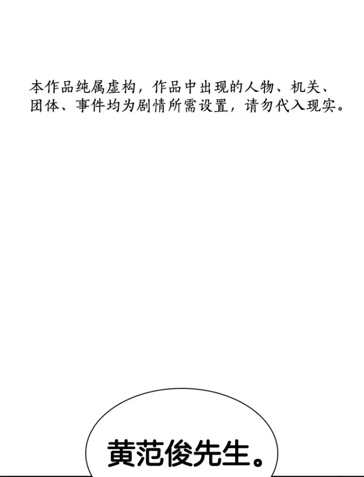 《AI神医的诞生》90.教授的决定图128