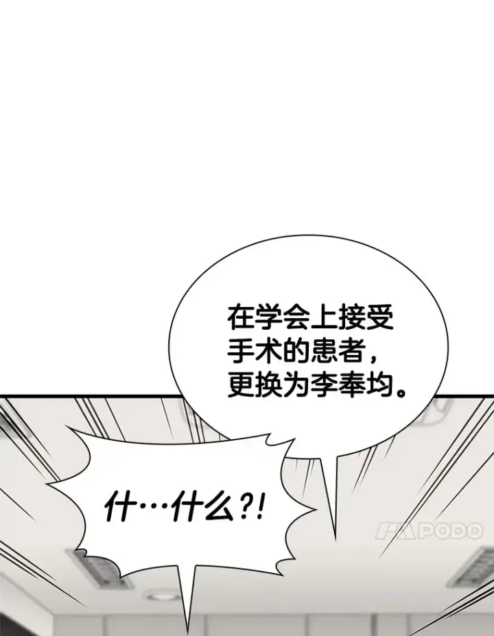 《AI神医的诞生》90.教授的决定图14