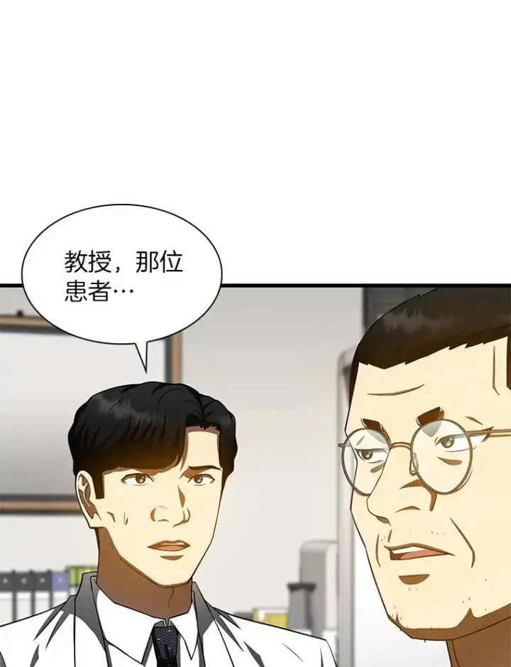 《AI神医的诞生》90.教授的决定图16