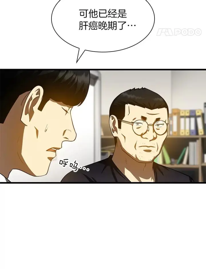 《AI神医的诞生》90.教授的决定图18