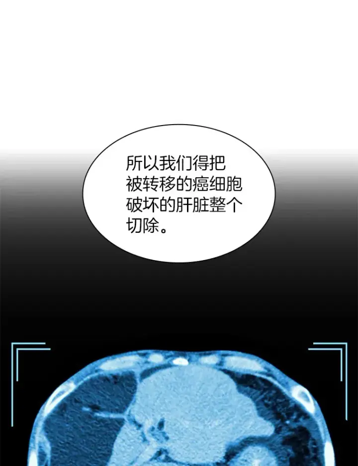 《AI神医的诞生》90.教授的决定图19
