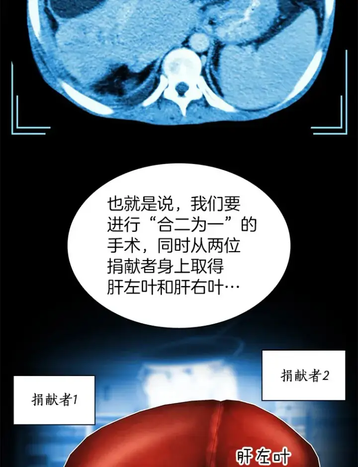 《AI神医的诞生》90.教授的决定图20