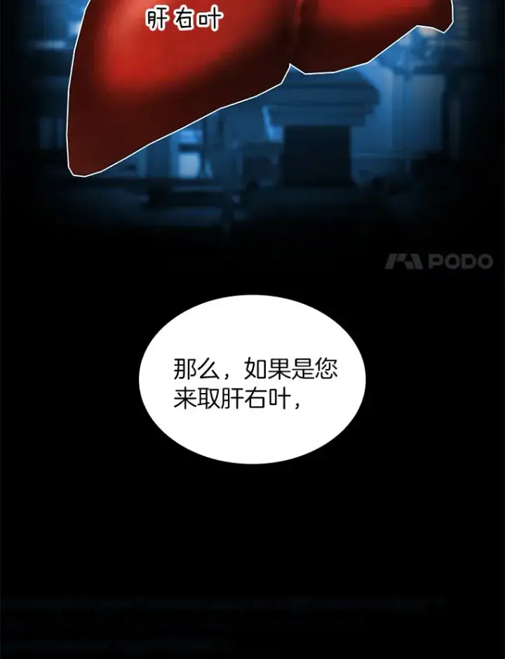 《AI神医的诞生》90.教授的决定图21