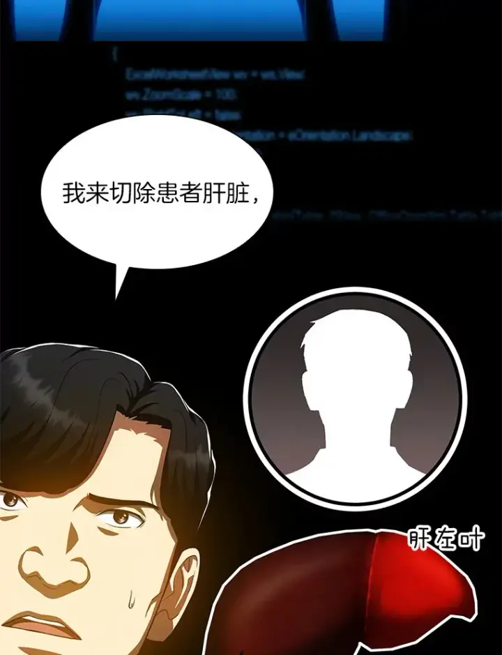 《AI神医的诞生》90.教授的决定图23