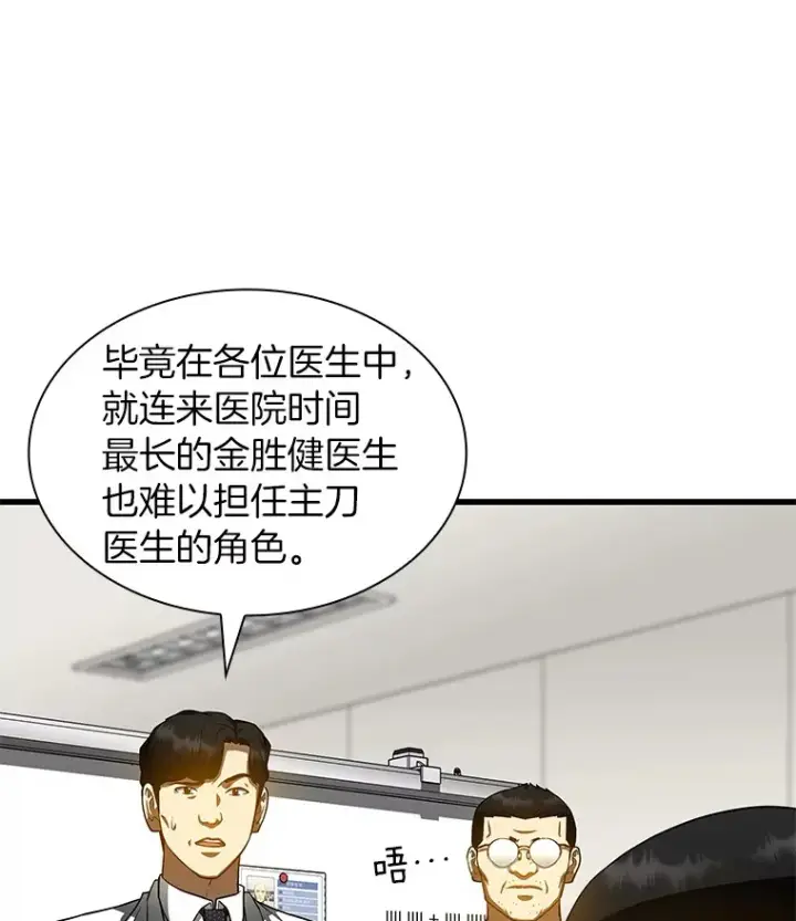 《AI神医的诞生》90.教授的决定图25