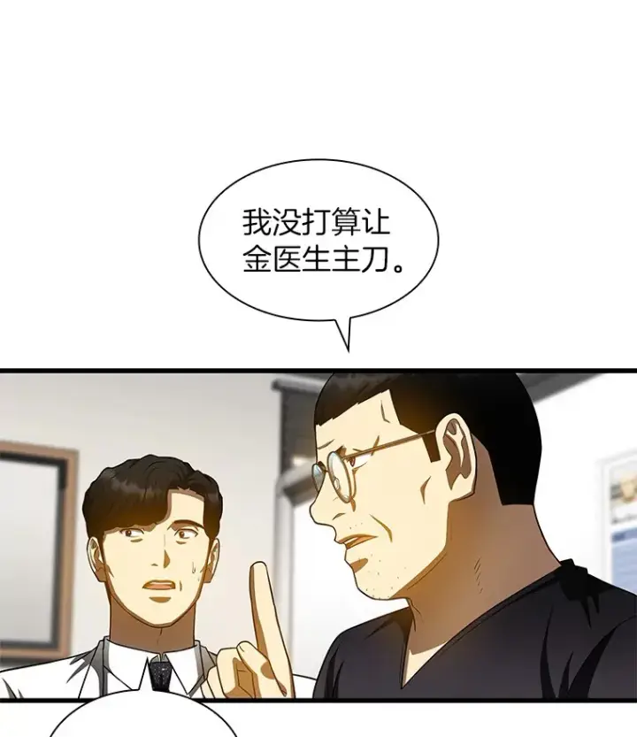 《AI神医的诞生》90.教授的决定图27