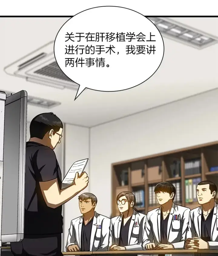 《AI神医的诞生》90.教授的决定图3