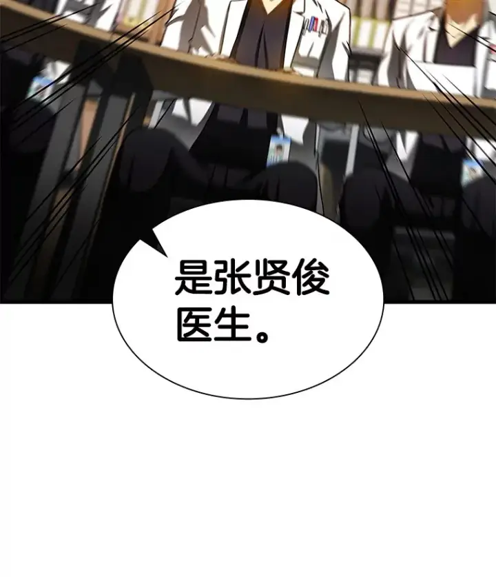 《AI神医的诞生》90.教授的决定图31
