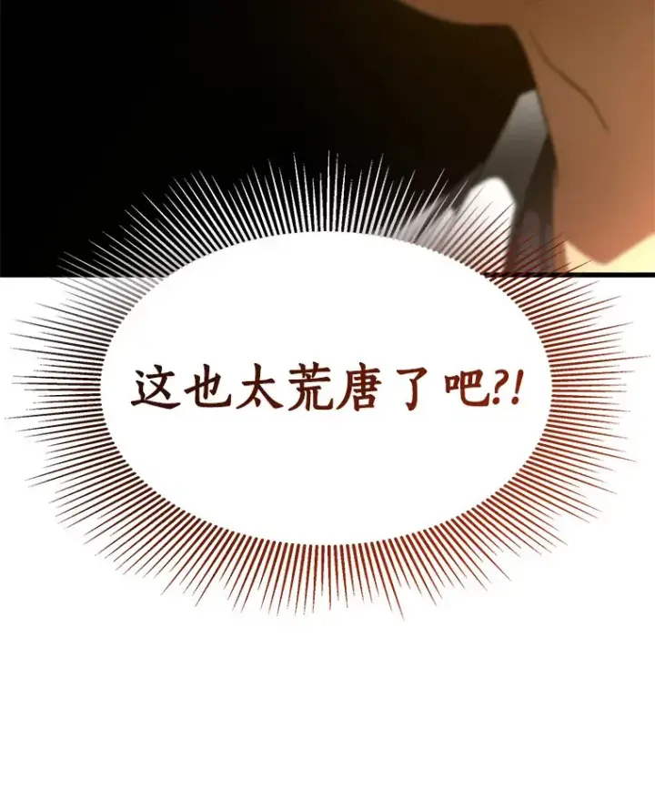 《AI神医的诞生》90.教授的决定图34