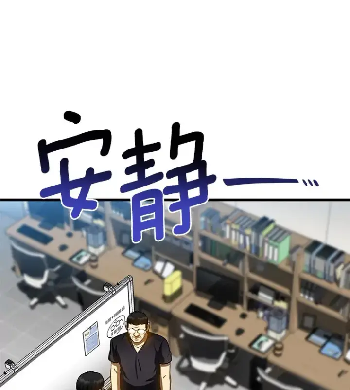 《AI神医的诞生》90.教授的决定图37