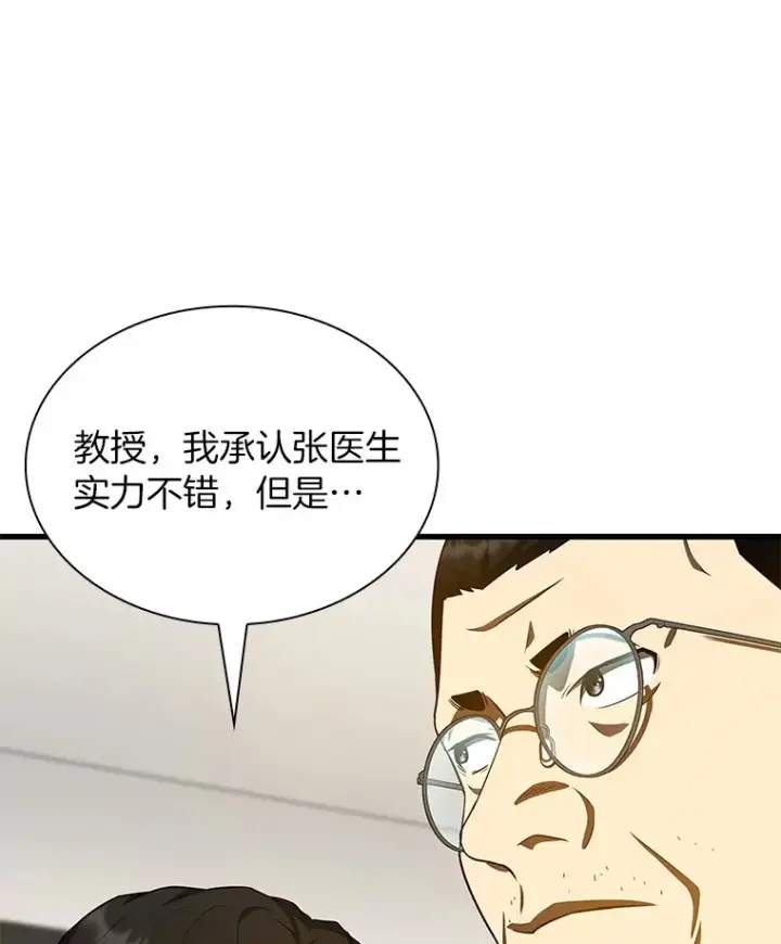 《AI神医的诞生》90.教授的决定图39