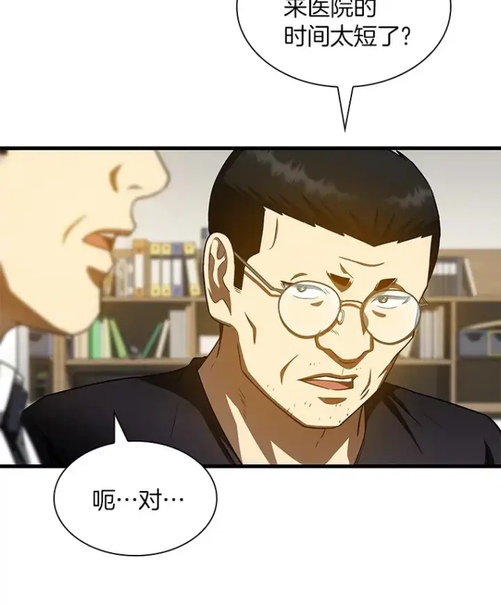 《AI神医的诞生》90.教授的决定图41