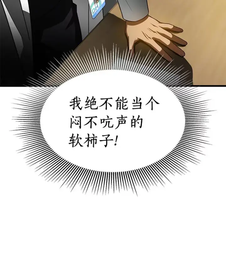 《AI神医的诞生》90.教授的决定图46