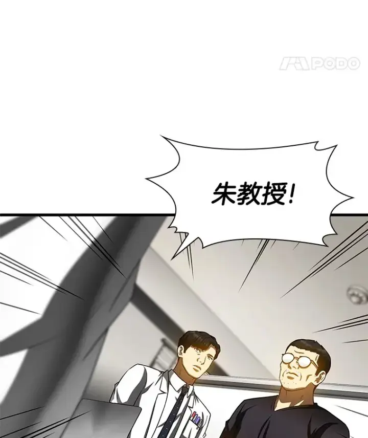 《AI神医的诞生》90.教授的决定图47