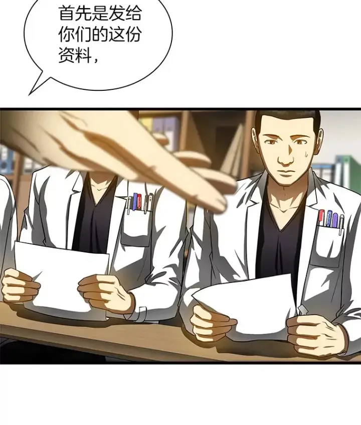 《AI神医的诞生》90.教授的决定图5