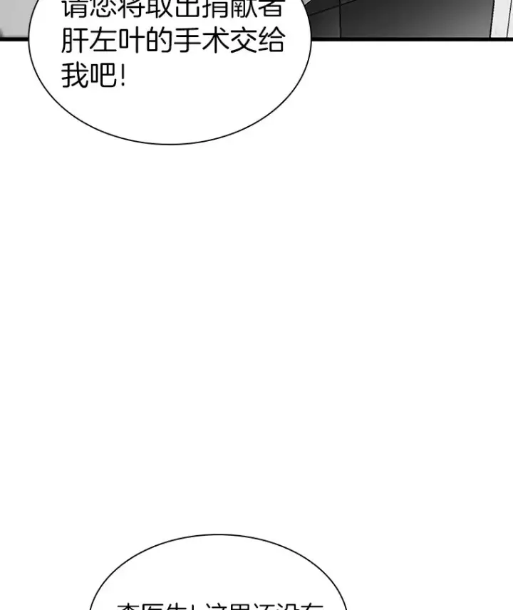 《AI神医的诞生》90.教授的决定图51
