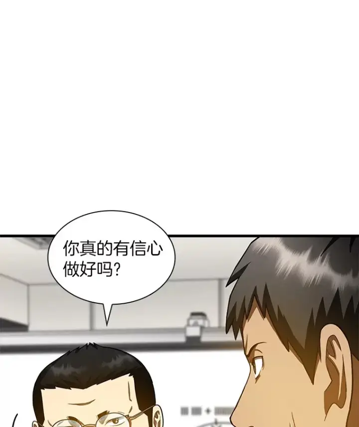 《AI神医的诞生》90.教授的决定图53