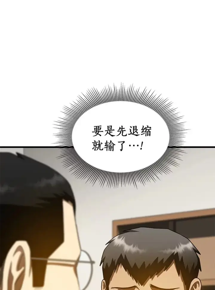 《AI神医的诞生》90.教授的决定图55
