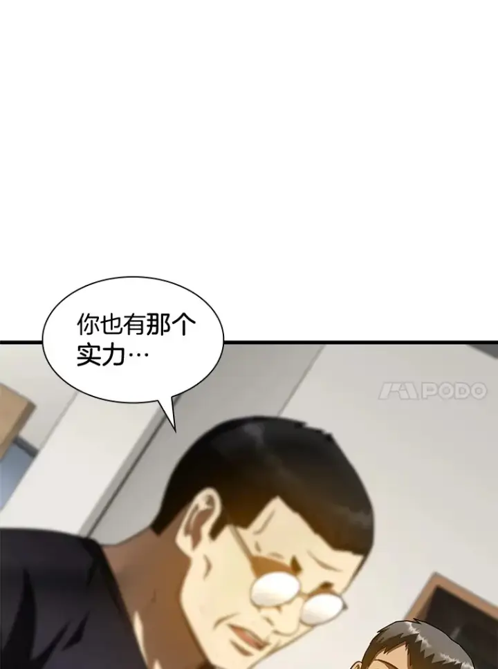 《AI神医的诞生》90.教授的决定图57