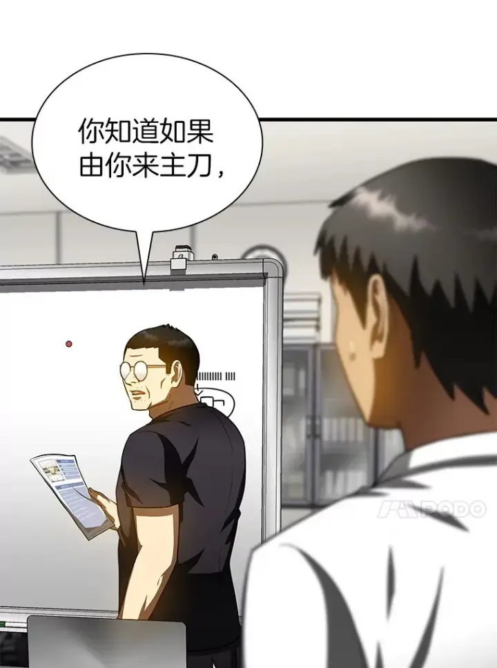 《AI神医的诞生》90.教授的决定图60