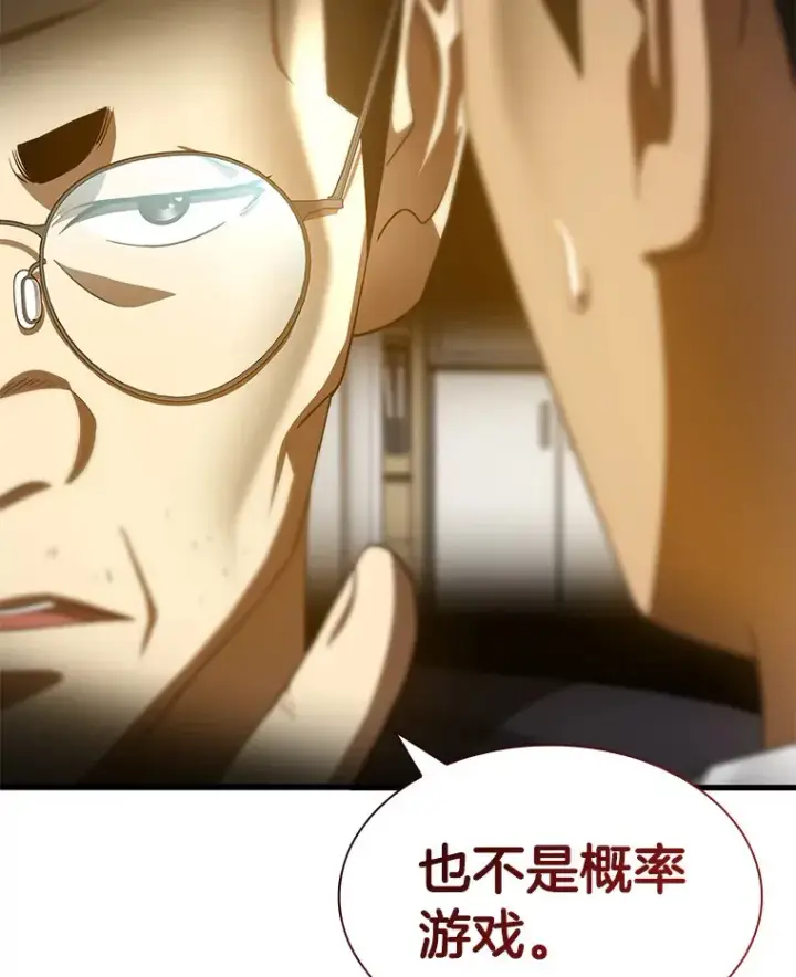 《AI神医的诞生》90.教授的决定图65