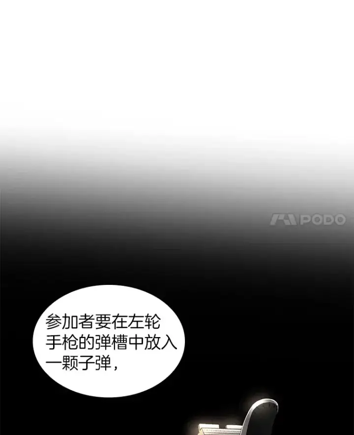 《AI神医的诞生》90.教授的决定图67