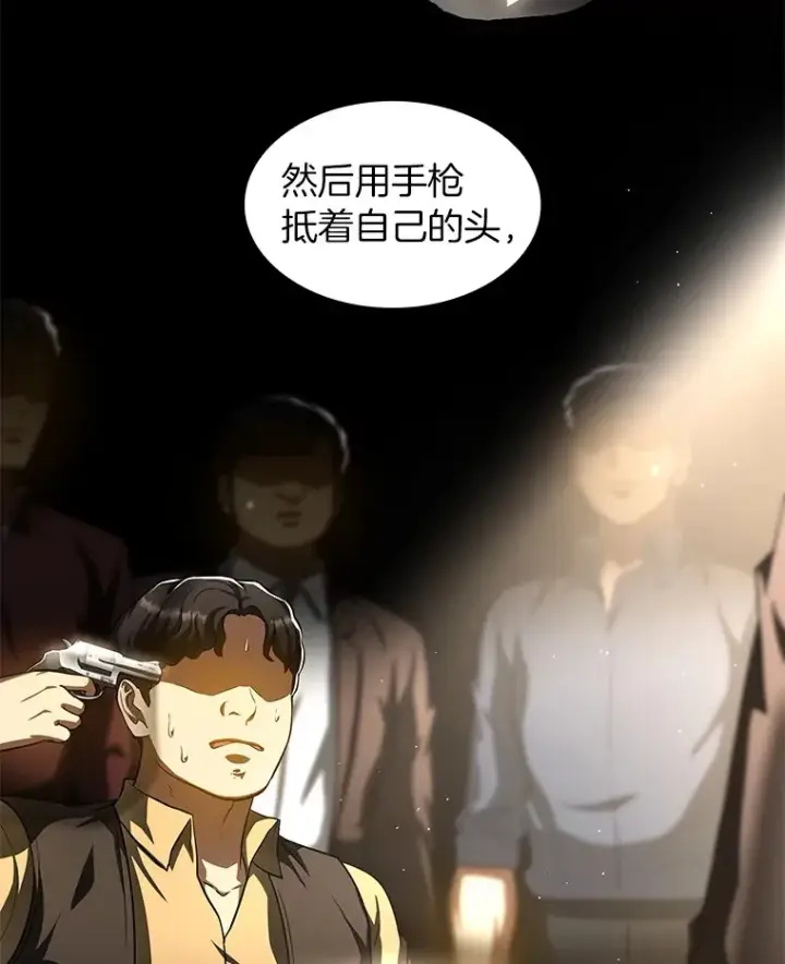 《AI神医的诞生》90.教授的决定图69