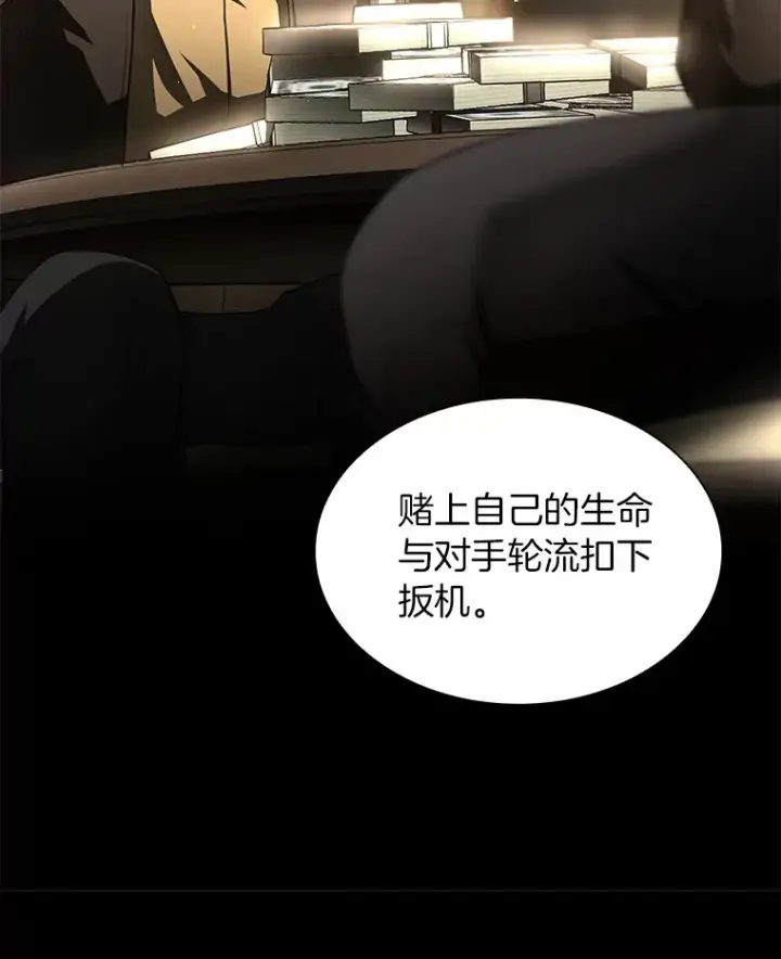 《AI神医的诞生》90.教授的决定图70