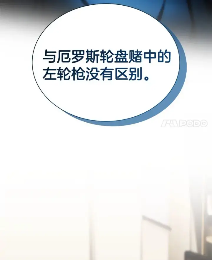 《AI神医的诞生》90.教授的决定图74