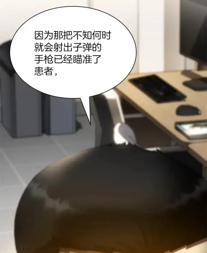 《AI神医的诞生》90.教授的决定图75