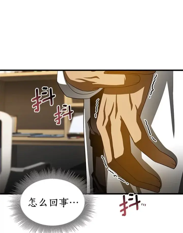 《AI神医的诞生》90.教授的决定图80