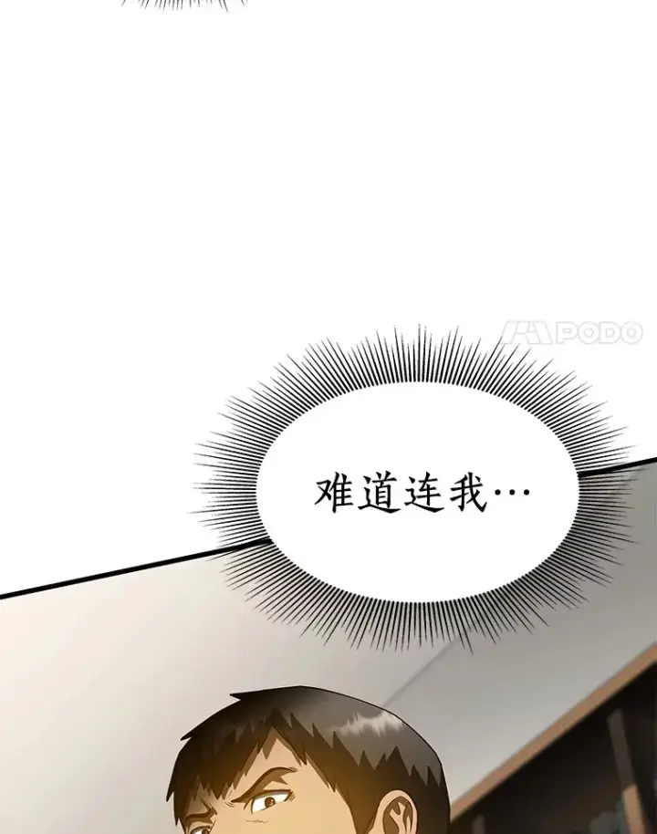 《AI神医的诞生》90.教授的决定图81