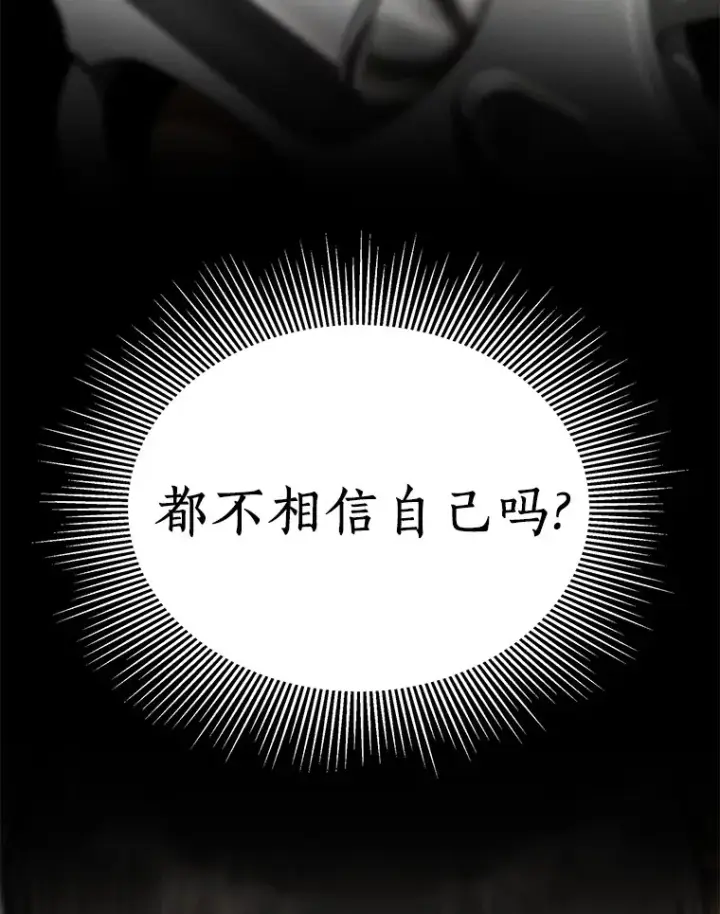 《AI神医的诞生》90.教授的决定图83