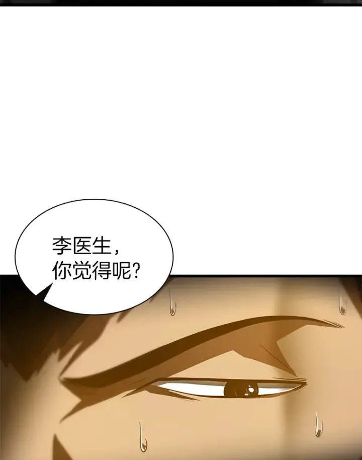 《AI神医的诞生》90.教授的决定图85