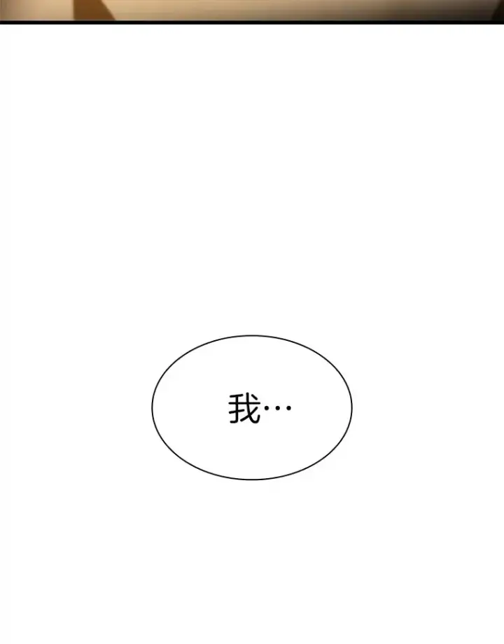 《AI神医的诞生》90.教授的决定图86