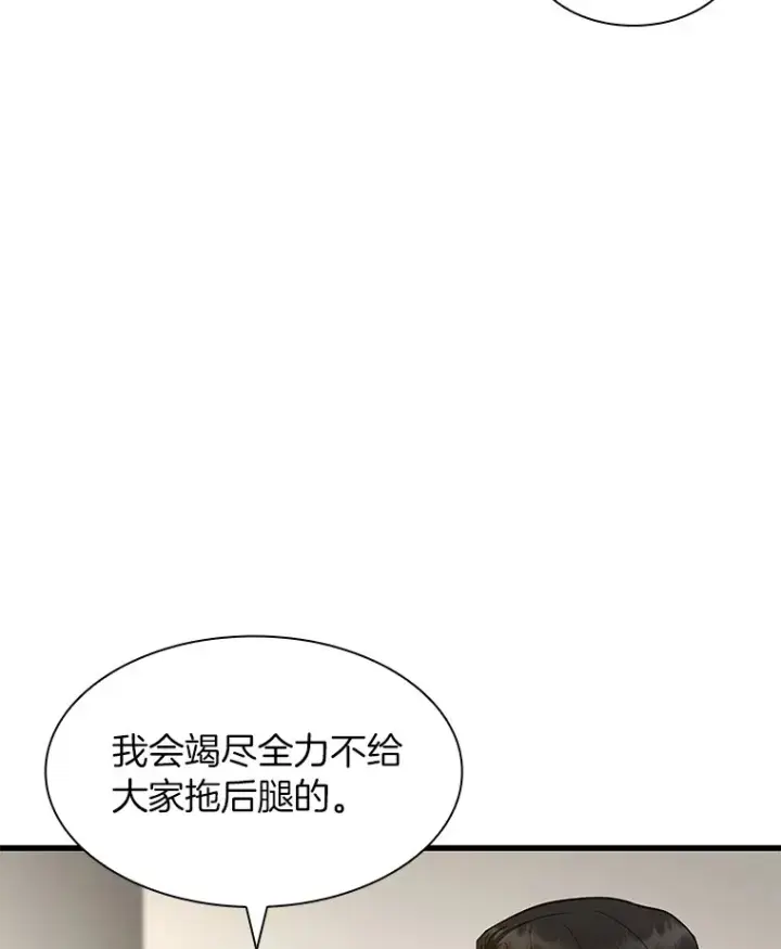 《AI神医的诞生》90.教授的决定图93