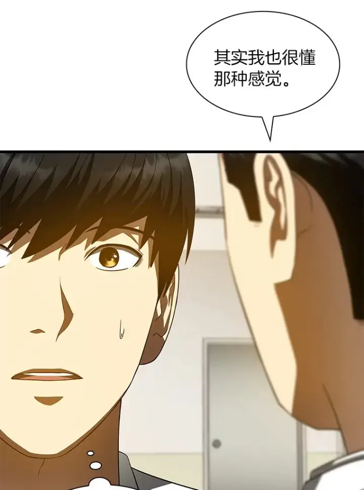 《AI神医的诞生》90.教授的决定图97