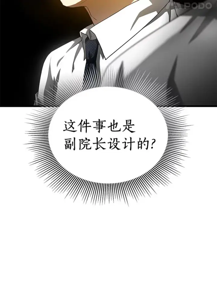 《AI神医的诞生》91.新帮手图103