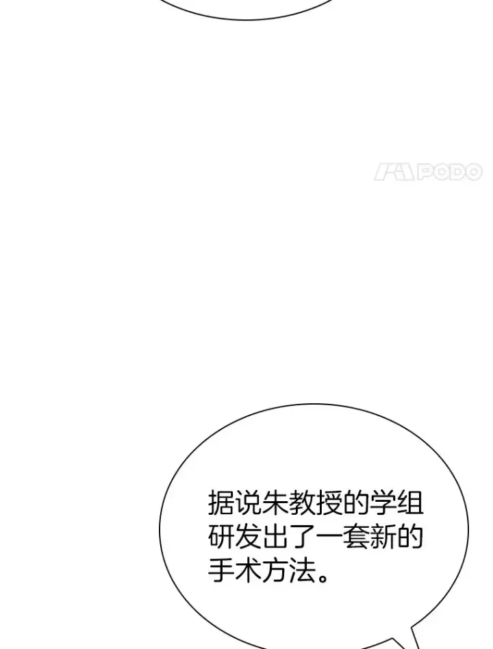 《AI神医的诞生》91.新帮手图106