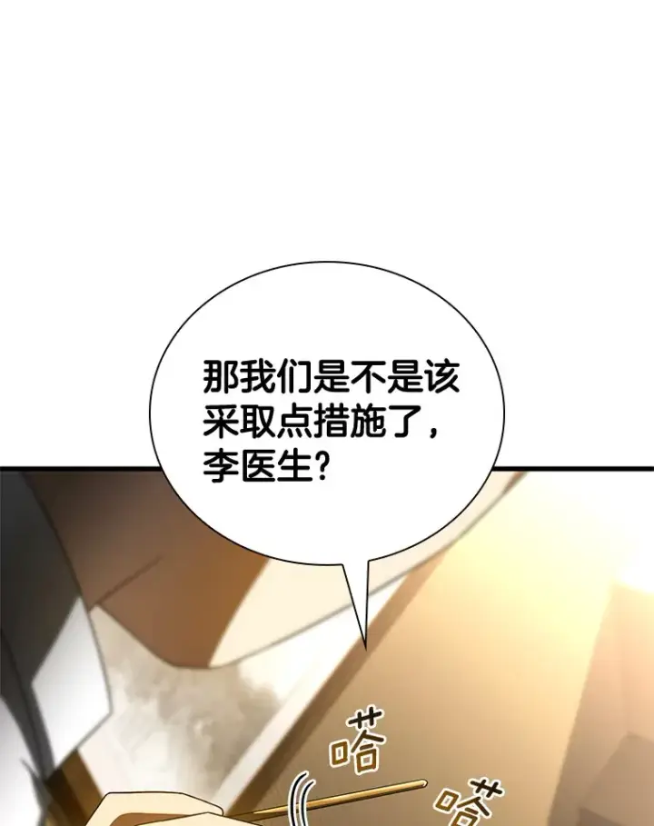 《AI神医的诞生》91.新帮手图108