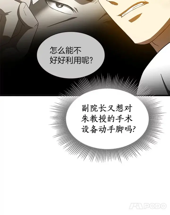 《AI神医的诞生》91.新帮手图112