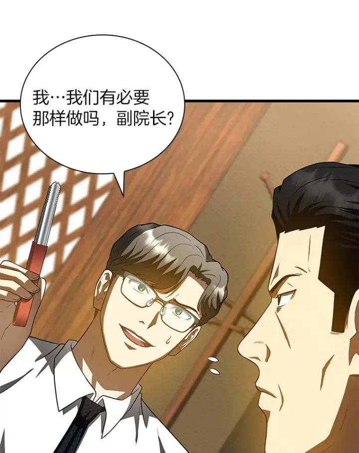 《AI神医的诞生》91.新帮手图114