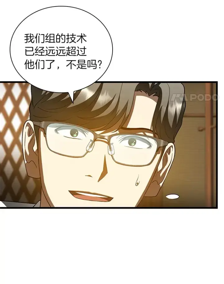 《AI神医的诞生》91.新帮手图116