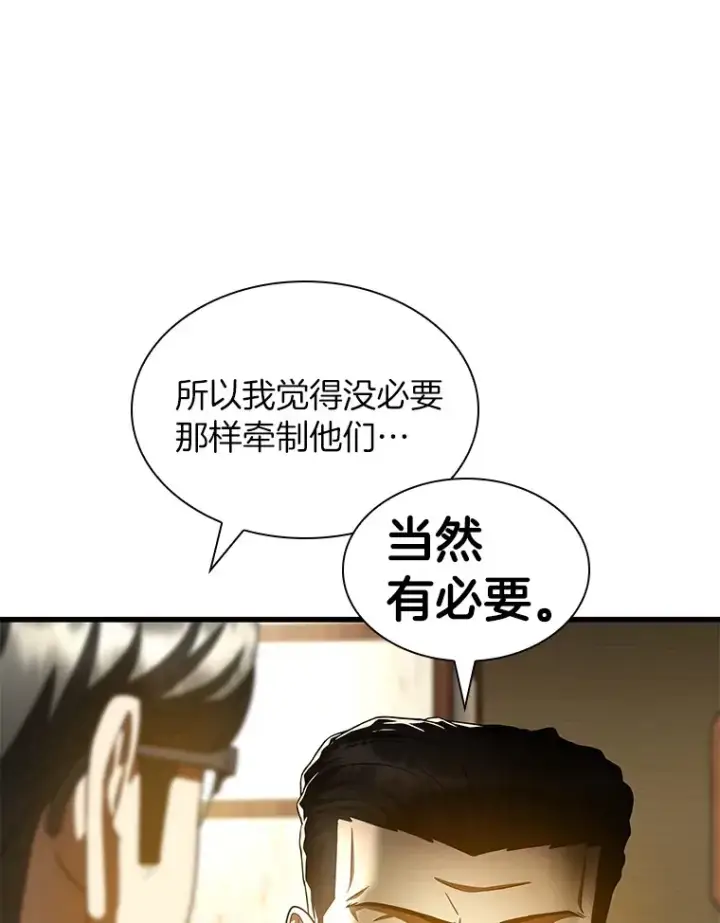 《AI神医的诞生》91.新帮手图117
