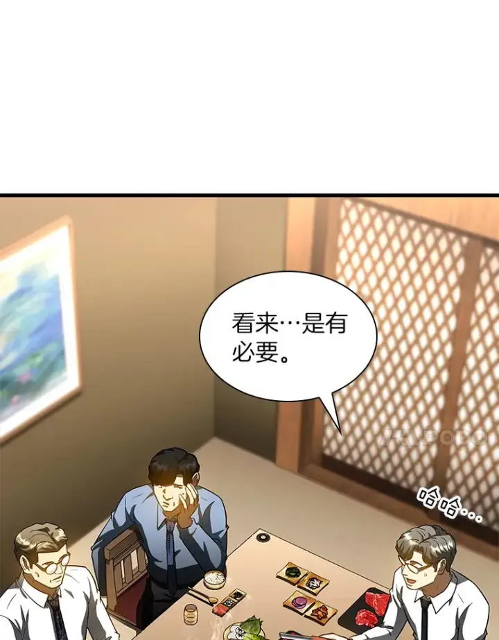 《AI神医的诞生》91.新帮手图119